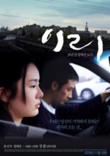 Iri (2008)