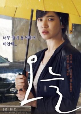 A Reason To Live (2011)