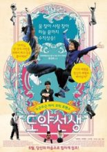 Dr. Jump (2011)