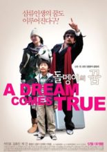 A Dream Comes True