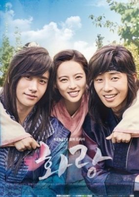 Hwarang Special (2016)