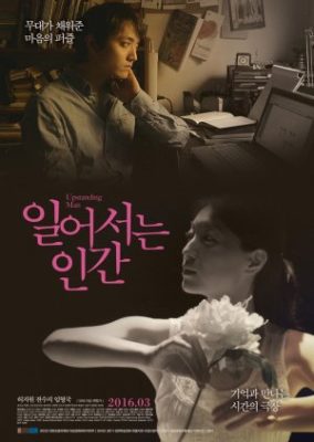 Upstanding Man (2016)