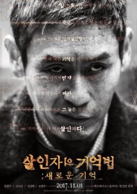 Memoir of a Murderer: Another Memory (2017)