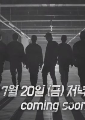 Code Name is ATEEZ (2018)