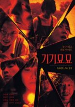 Strange (2022)