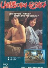 Crying in the Arms of Butterfly (1983)