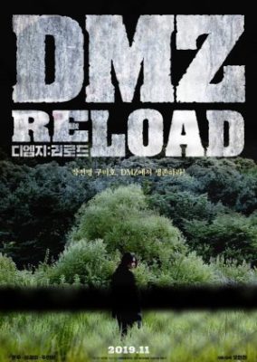 DMZ: Reload