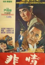 A Cold Heartedness (1967)