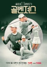 Golf Squad (2021)
