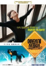 Welcome to the Guesthouse (2020)