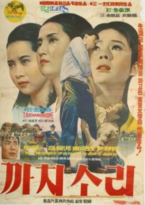 Magpie (1967)