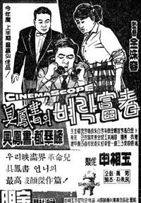 An Upstart (1961)
