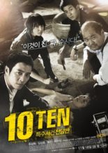 Special Affairs Team TEN (2011)