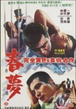 Empty Dream (1965)