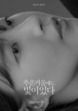 There Is Light Even in Cold Winter (2021)