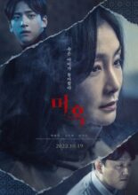 The Other Child (2022)