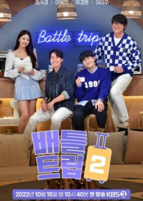 Battle Trip Season 2