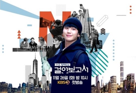 Jung Hae In’s Travel Log