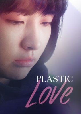 Plastic Love