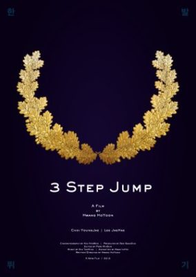 3 Step Jump (2013)