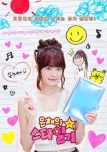 Eun-Chaes-Star-Diary-2023