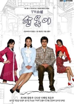 TV Novel: Sun Ok (2006)