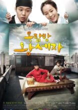 Rooftop Prince (2012)