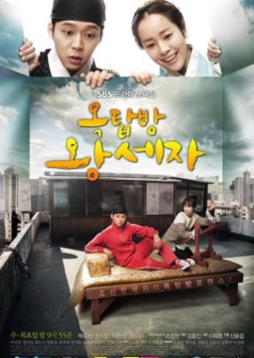 Rooftop Prince (2012)