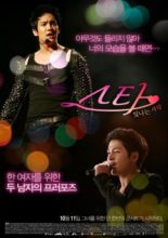 Star: Radiant Love (2012)