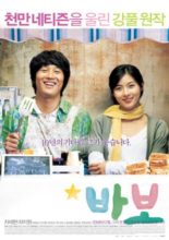 Babo: Miracle of a Giving Fool (2008)