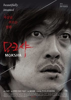 Moksha (2013)