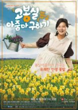 Go! Mrs. Go! (2011)