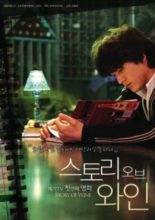 Story Of Wine (2008)