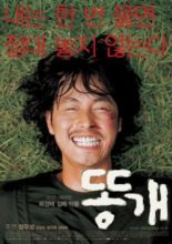Mutt Boy (2003)