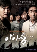 Children... (2011)