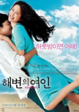 Woman on the Beach (2006)