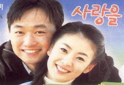 Love Rollercoaster (2002)