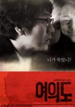 A Friend in Need (2010)
