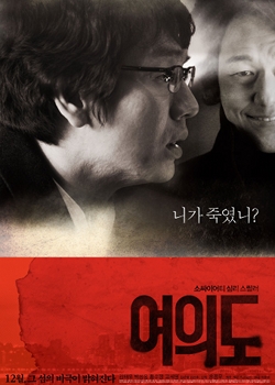 A Friend in Need (2010)
