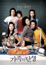 Family Ties (2006)