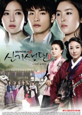 New Tales of Gisaeng (2011)