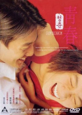 Plum Blossom (2000)