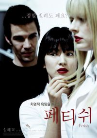 Fetish (2010)