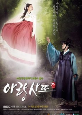 Arang and the Magistrate