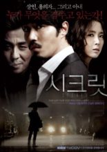 Secret (2009)