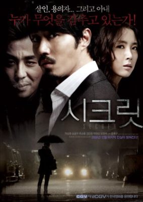 Secret (2009)