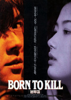 Born To Kill