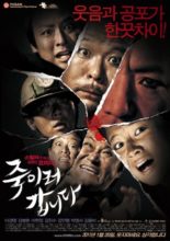 Be My Guest (2011)