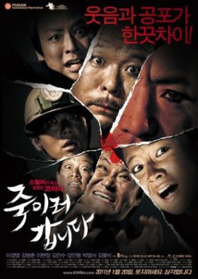 Be My Guest (2011)