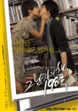 Heartbreak Library (2008)